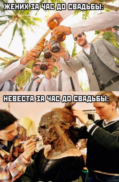 В ЖЕНИХАЧАСТДОСВАДЬБЫ 2