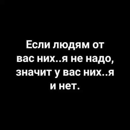 Если людям от вас нихя не надо значит у вас нихя инет