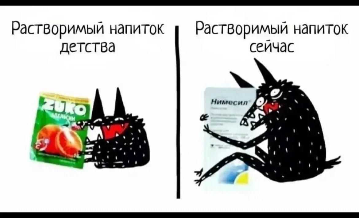 Растворимый напиток у Растворимый напиток детства сейчас