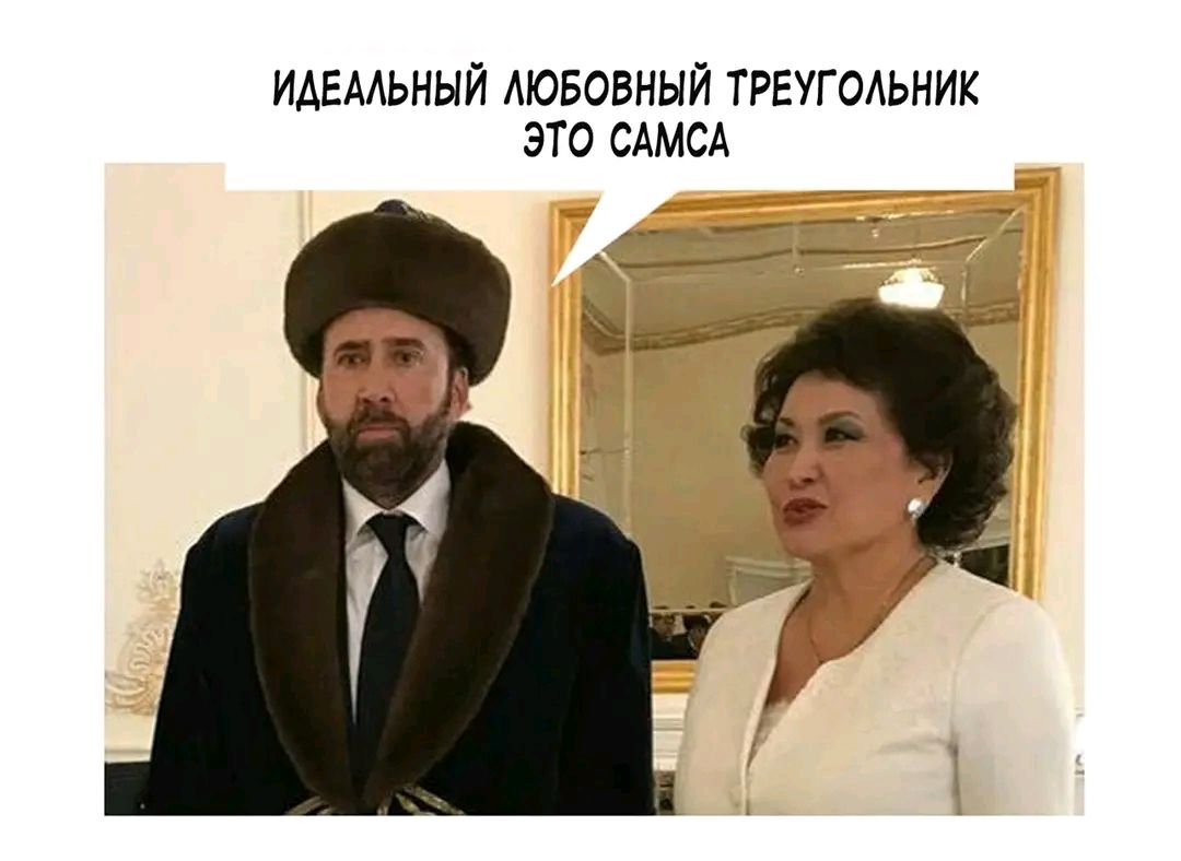 ИДЕАЛЬНЫЙ ЛЮБОВНЫЙ ТРЕУГОЛЬНИК ЭТО САМСА