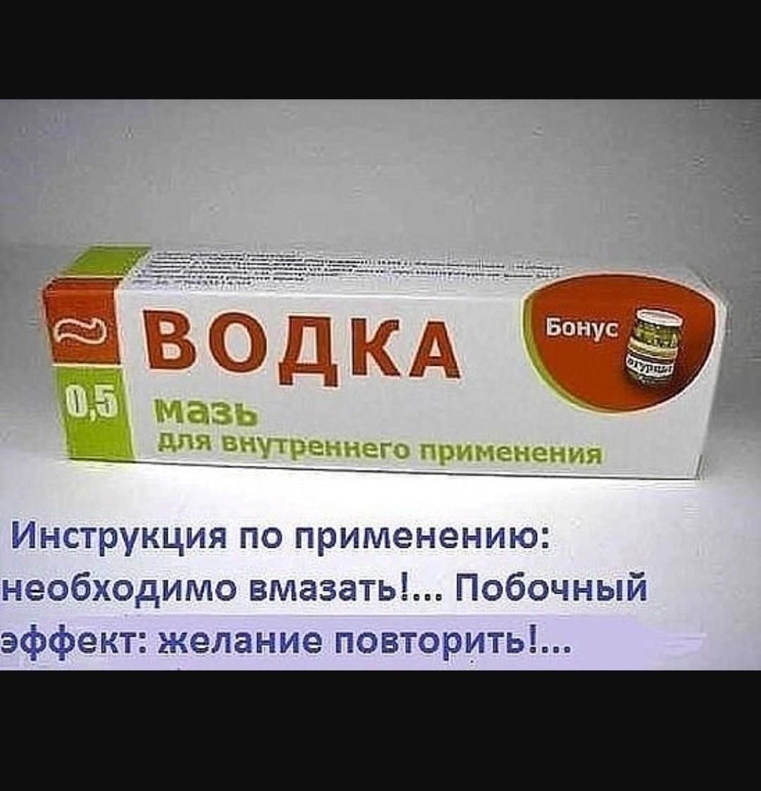 Инструкция по применению необходимо вмазать Побочный эффект желание повторить