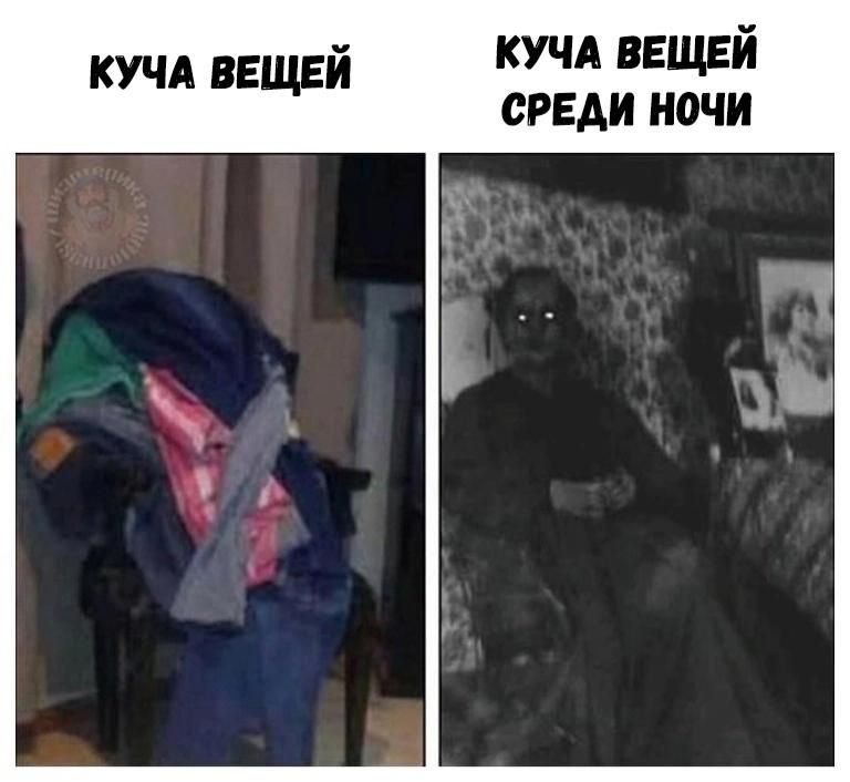 я КУЧА ВЕЩЕЙ КУЧАВЕЩЕК СРЕДИ НОЧИ