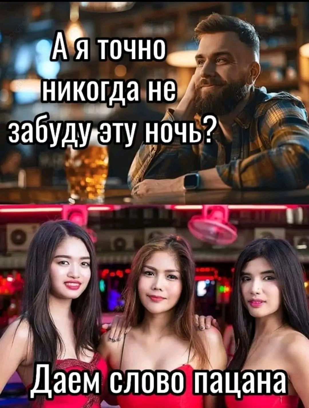 гч ич у АЯ точно никогда ней а