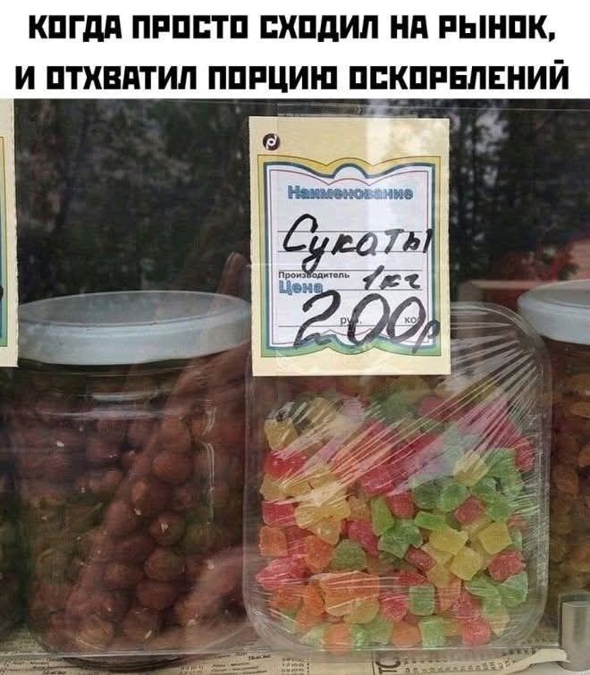 КОГДА ПРОСТО СХОДИЛ НА РЫНОК И ОТХВАТИЛ ПОРЦИН ОСКОРБЛЕНИЙ