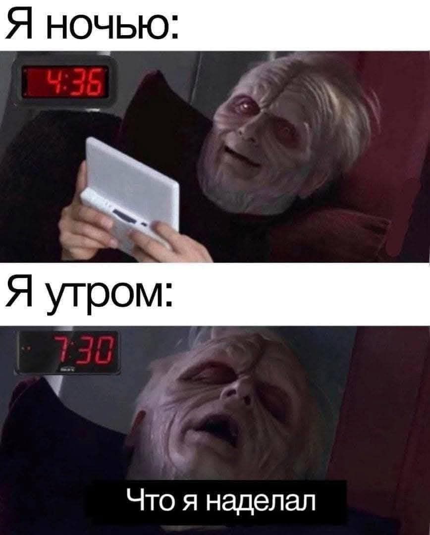 ъ Что я наделал