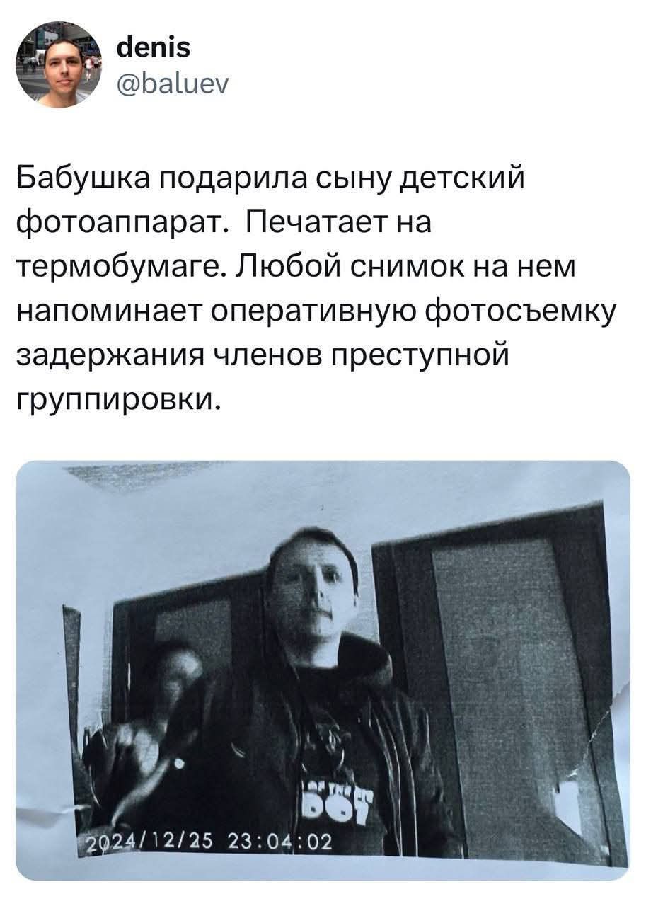 Бабушка подарила сыну детский фотоаппарат. Печатает на термобумаге. Любой снимок на нем напоминает оперативную фотосъемку задержания членов преступной группировки.