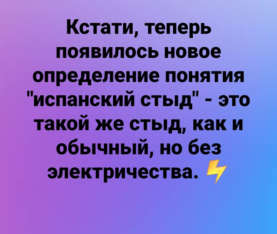 Кстати, теперь появилось новое определение понятия 