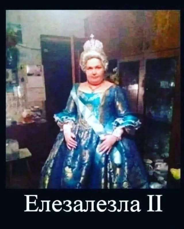 Елезалезла II