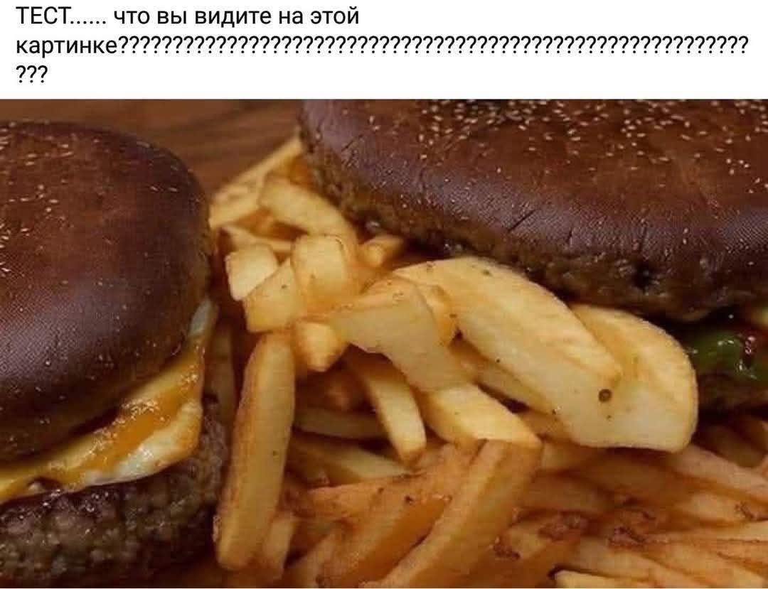 ТЕСТ...... что вы видите на этой картинке??????????????????????????????????????????????