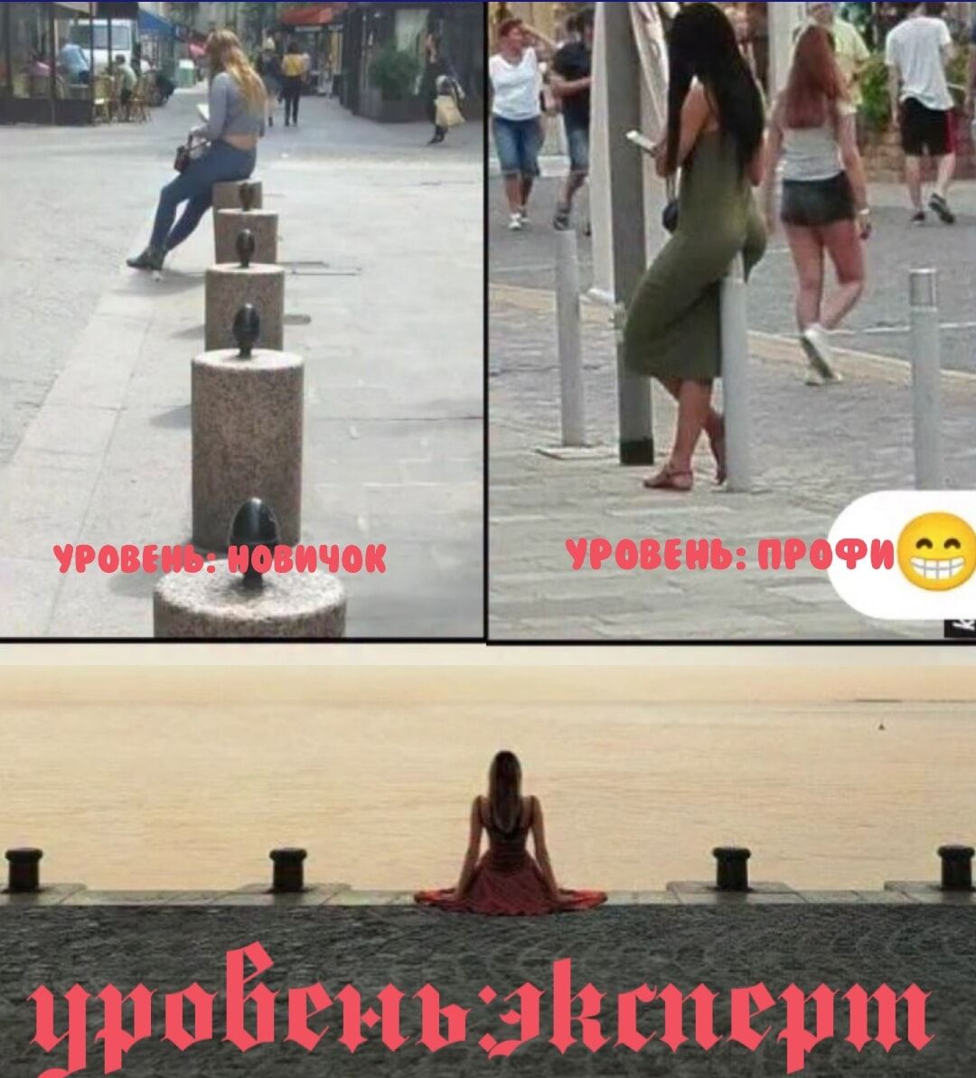 уровень: новичок
уровень: ПРОФи
уровень: эксперт