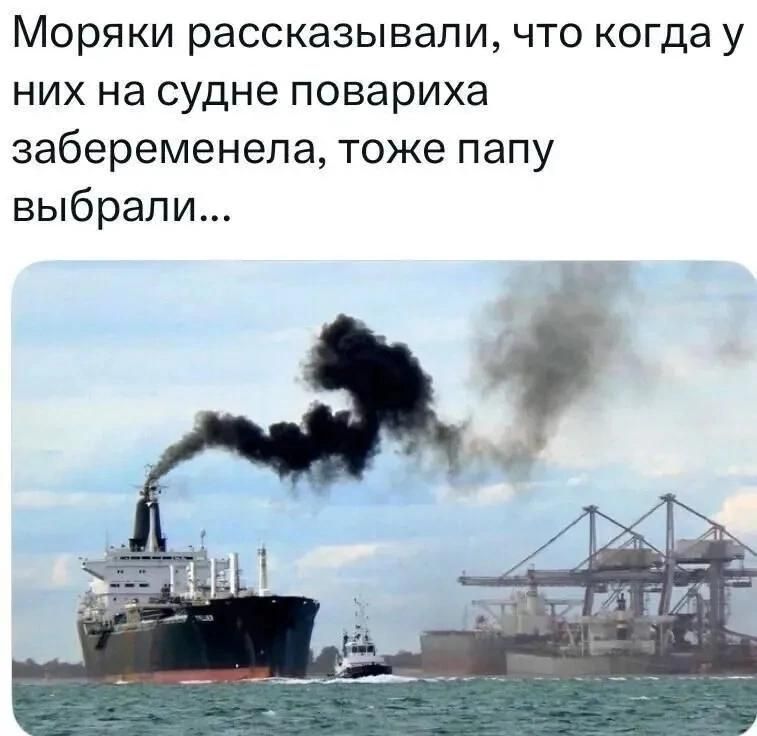 Моряки рассказывали, что когда у них на судне повариха забеременила, тоже папу выбрали...