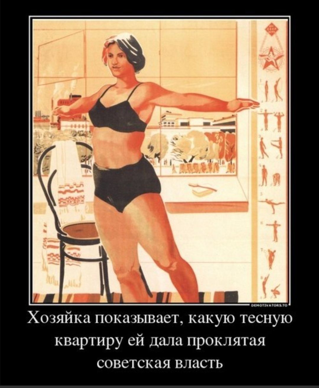 Хозяйка показывает, какую тесную квартиру ей дала проклятая советская власть