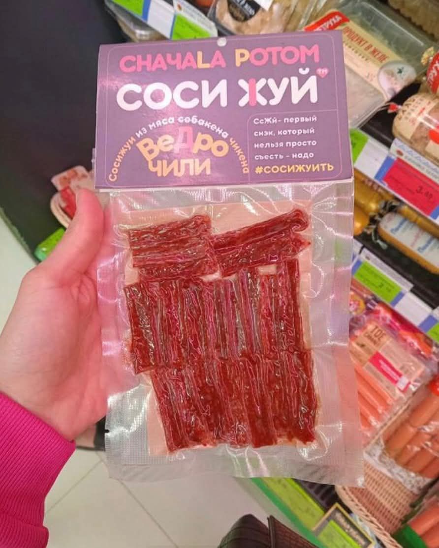 CHACHALA POTOM СОСИ ХУЙ СЖА- первый снек, который нельзя просто ЕСТЬ - НАДО #сосижить