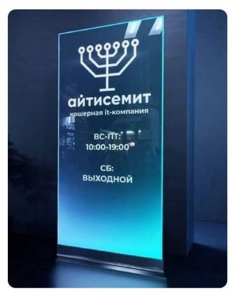 айтсимент
кошерная it-компания
ВС-ПТ:
10:00-19:00
СБ:
выходной