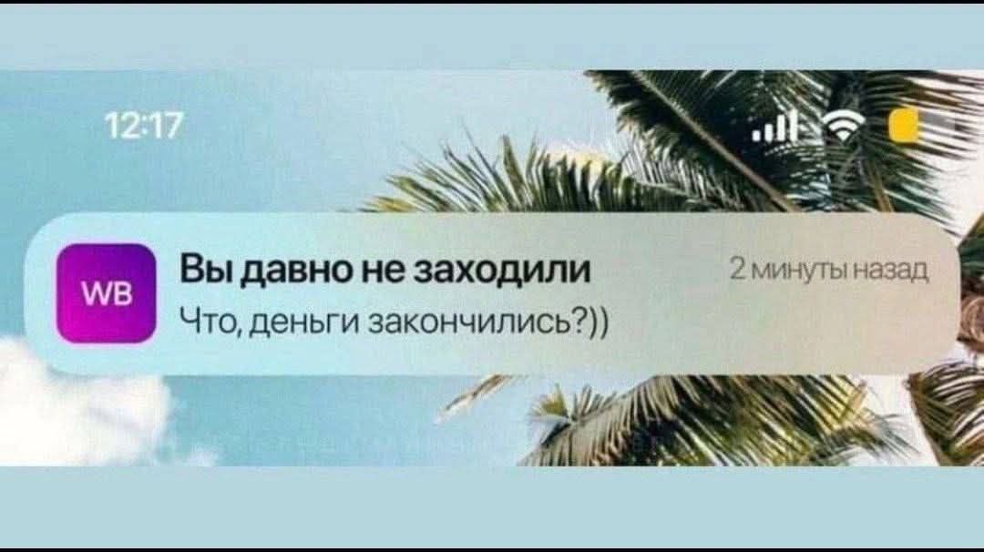 Вы давно не заходили
Что, деньги закончились?))