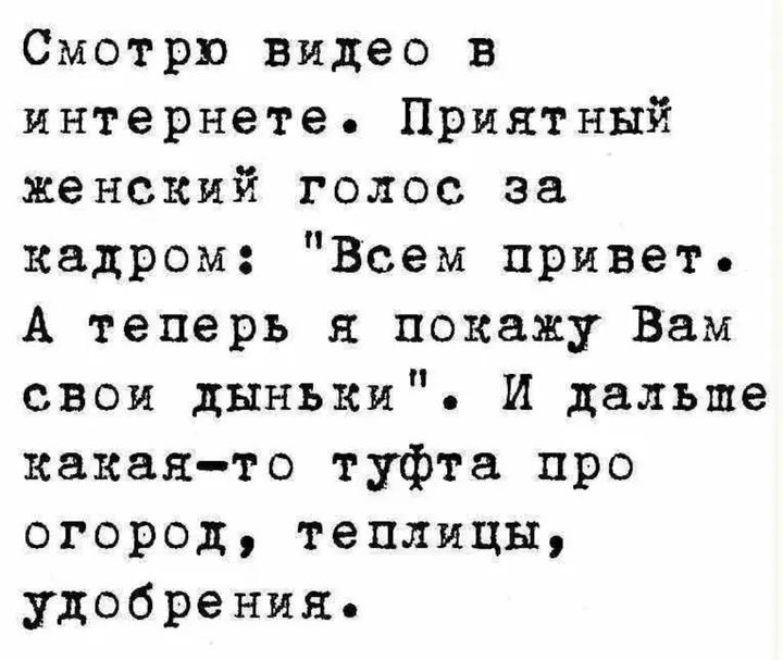 Смотрю видео в интернете. Приятный женский голос за кадром: 