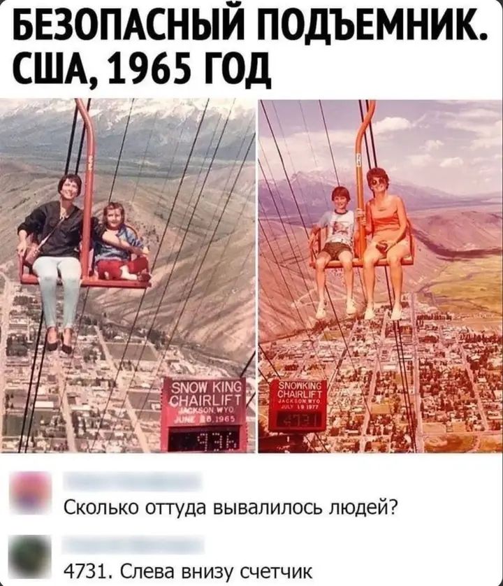 БЕЗОПАСНЫЙ ПОДЪЕМНИК. СШA, 1965 ГОД

СКОЛЬКО ОТТУДА ВЫВАЛИЛОСЬ ЛЮДЕЙ?

4731. СЛЕВА ВНИЗУ СЧЕТЧИК