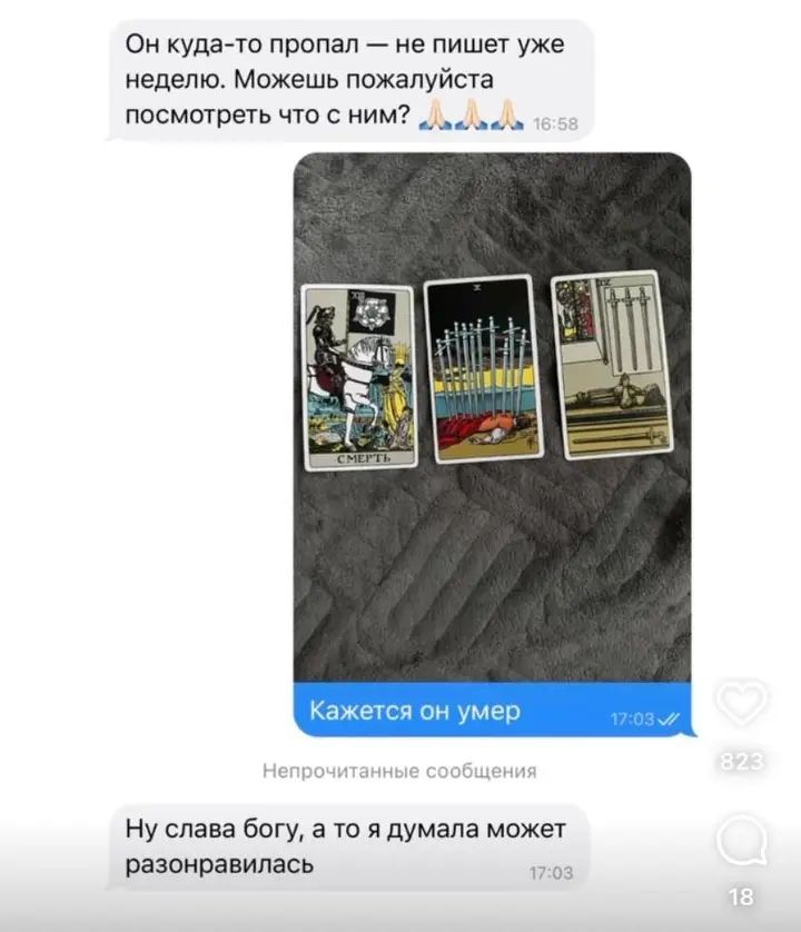 Он куда-то пропал — не пишет уже неделю. Можешь пожалуйста посмотреть что с ним?

Кажется он умер

Ну слава богу, а то я думала может разонравилось.