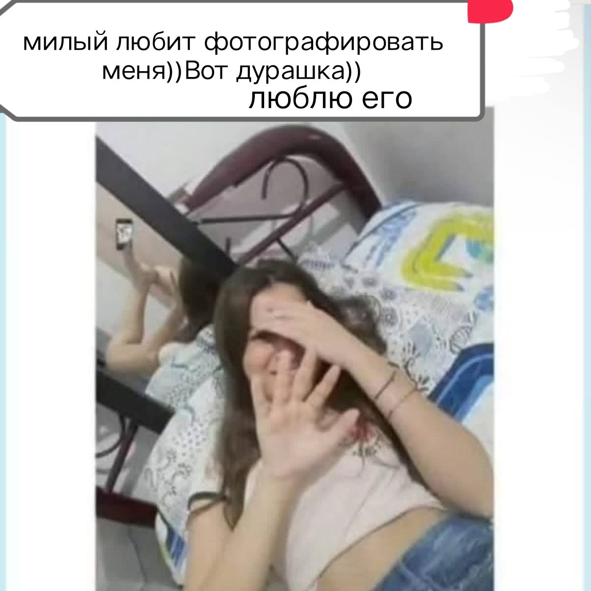 милый любит фотографировать меня) Вот дурашка)) люблю его