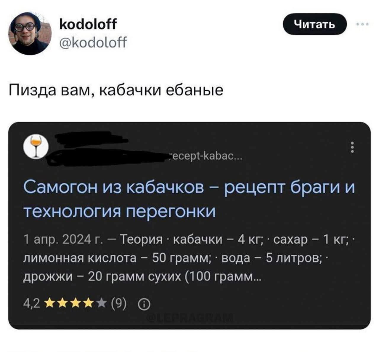 Пизда вам, кабачки ебаные
Самогон из кабачков – рецепт бриги и технология перегонки
1 апр. 2024 г. – Теория: кабачки – 4 кг; сахар – 1 кг; лимонная кислота – 50 грамм; вода – 5 литров; дрожжи – 20 грамм сухих (100 грамм...
4,2 ★★★★☆ (9)