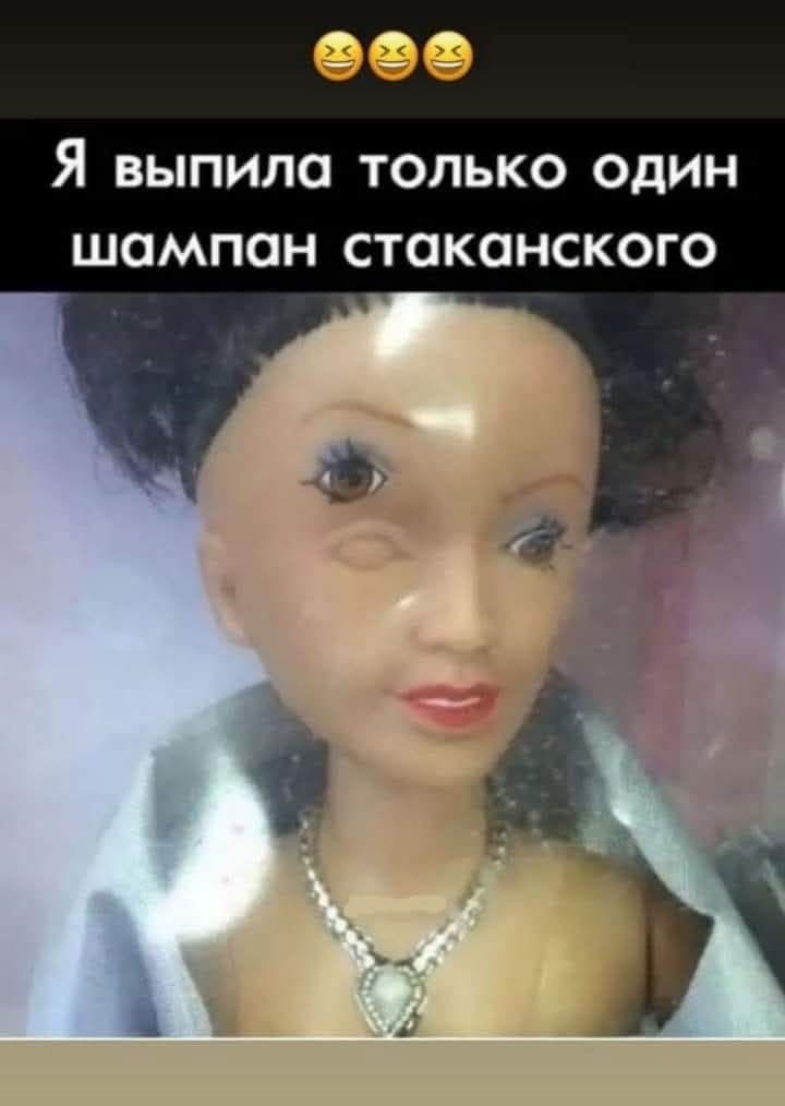 Я выпила только один шампан стаканского