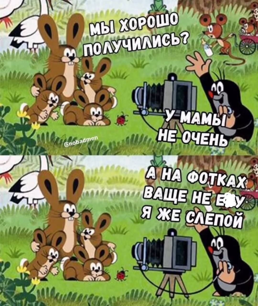 МЫ ХОРОШО ПОЛУЧИЛИСЬ? У МАМИ НЕ ОЧЕНЬ А НА ФОТКАХ ВАЩЕ НЕ Е У Я ЖЕ СЛЕПОЙ