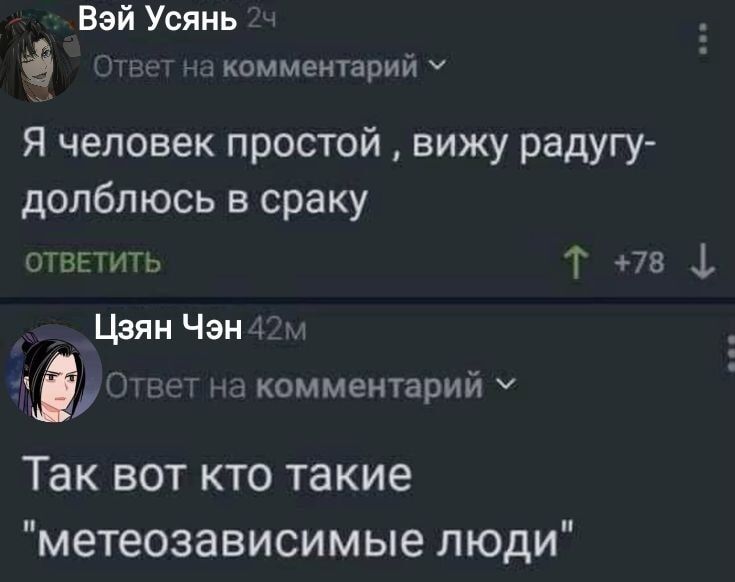 Я человек простой , вижу радугу- долблюсь в спраку
Так вот кто такие 
