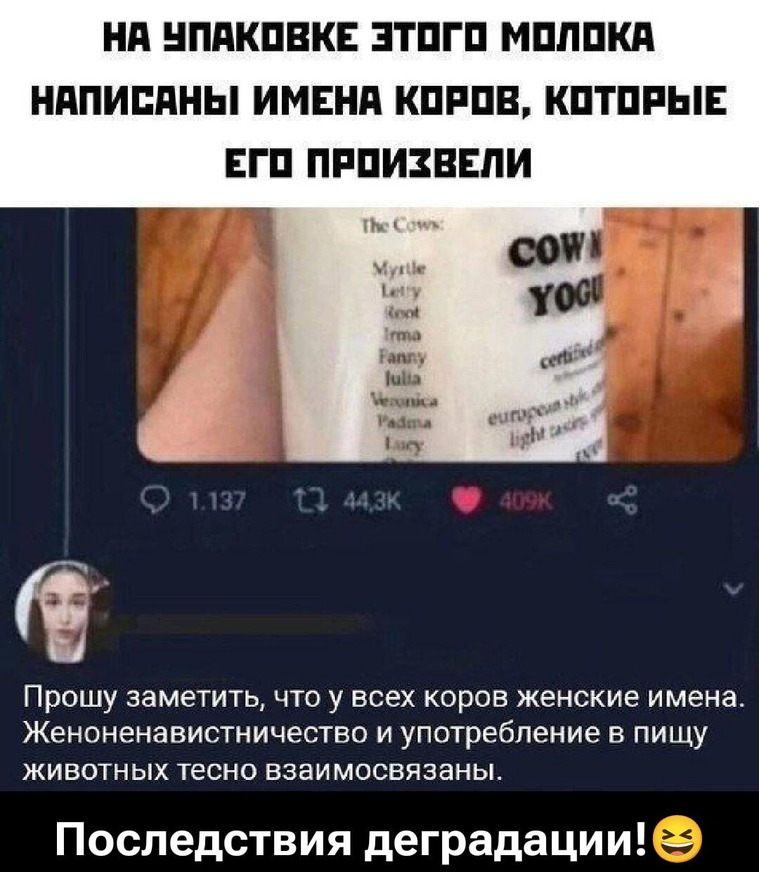 НА УПАКОВКЕ ЭТОГО МОЛОКА НАПИСАНЫ ИМЕНА КОРОВ, КОТОРЫЕ ЕГО ПРОИЗВЕЛИ

Пишет: 