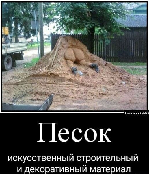 Песок
искусственный строительный и декоративный материал