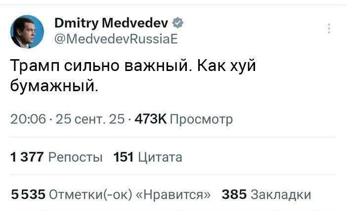 Трамп сильно важный. Как хуй бумажный.