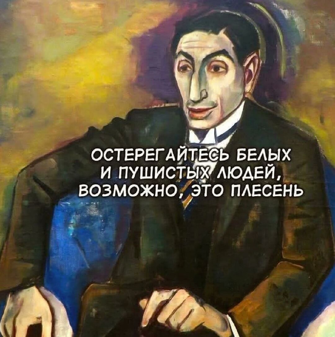 ОСТЕРЕГАЙТЕСЬ БЕЛЫХ И ПУШИСТЫХ ЛЮДЕЙ, ВОЗМОЖНО, ЭТО ПЕСНЬ