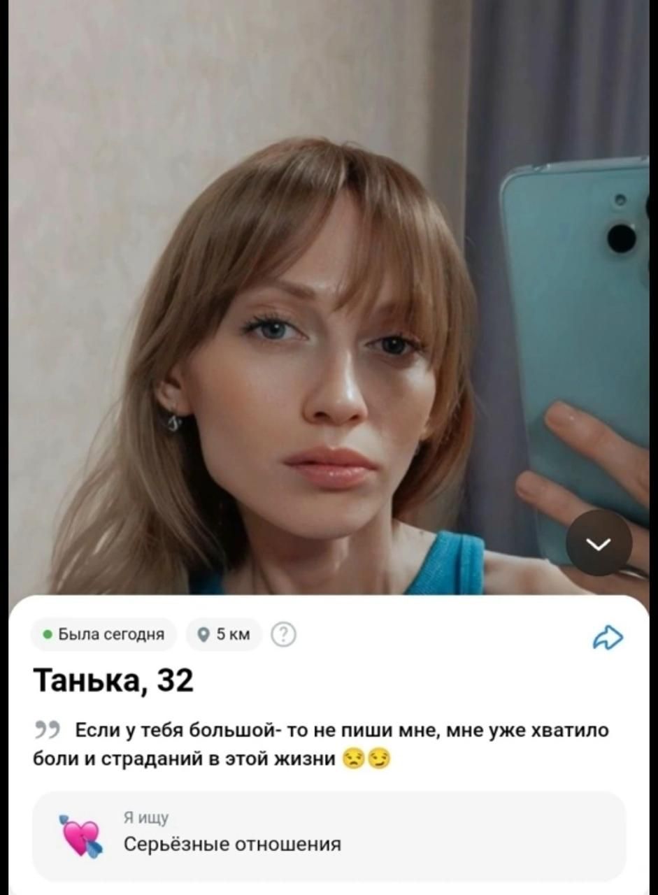Танья, 32

Если у тебя большой - то не пиши мне, мне уже хватило боли и страданий в этой жизни

Я ищу Серъёзные отношения