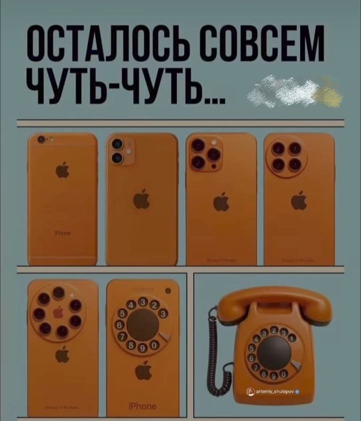 Осталось совсем чуть-чуть...