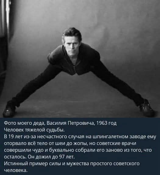 Фото моего деда, Василия Петровича, 1963 год
Человек тяжёлой судьбы.
В 19 лет из-за несчастного случая на шпингенальном заводе ему оторвало всё тело от шеи до пояса, но советские врачи совершили чудо и буквально собрали его заново из того, что осталось. Он дожил до 97 лет.
Истинный пример силы и мужества простого советского человека.