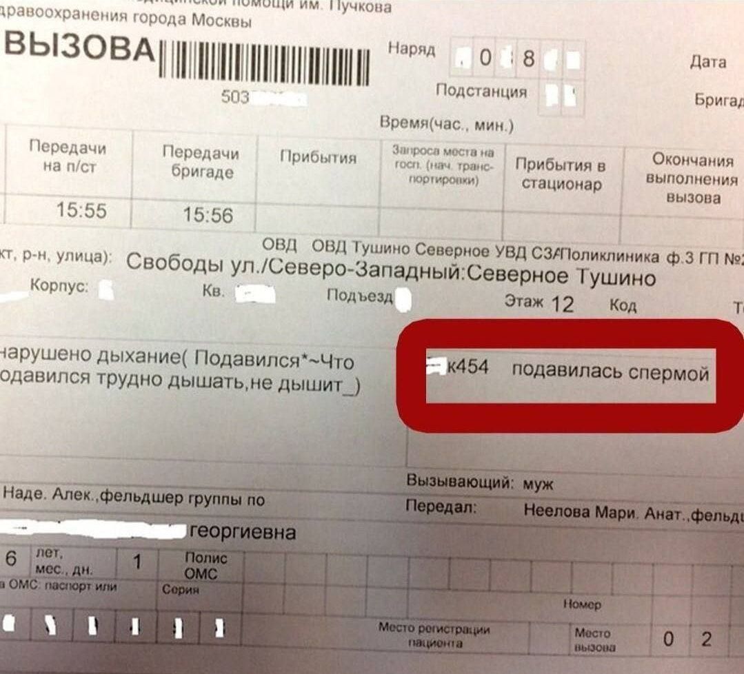 к454 подавилась спермой