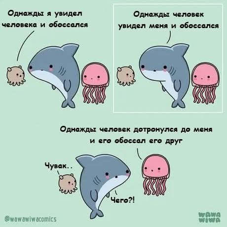 Однажды я увидел человека и обоссался. Однажды человек увидел меня и обоссался. Однажды человек дотронулся до меня и его обоссал его друг. Чувак.. Чего?!