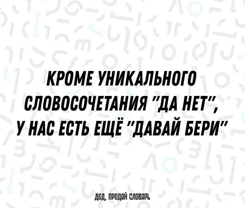 КРОМЕ УНИКАЛЬНОГО СЛОВОСОЧЕТАНИЯ 
