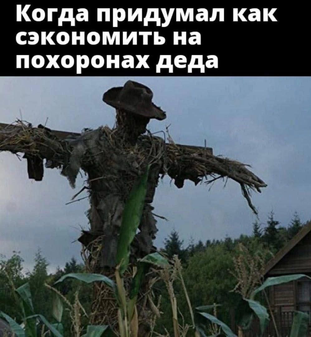 Когда придумал как экономить на похоронах деда