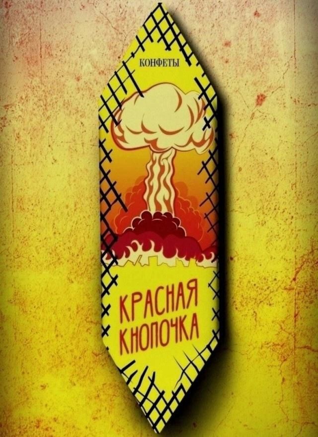 Красная кнопочка