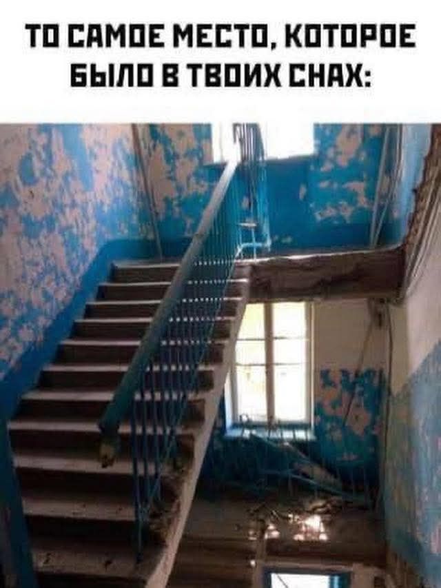 ТО САМОЕ МЕСТО, КОТОРОЕ БЫЛО В ТВОИХ СНАХ: