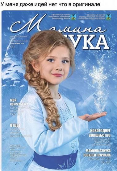 У меня даже идей нет что в оригинале
НОВОГОДНЕЕ ВОЛШЕБСТВО