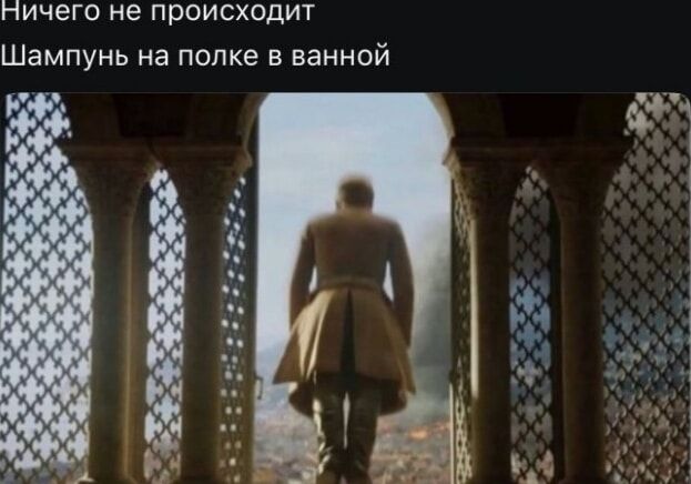 Ничего не происходит
Шампрун на полке в ванной