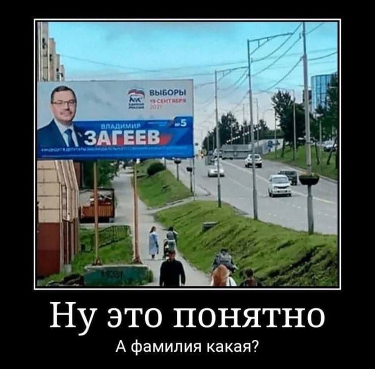 Ну это понятно А фамилия какая? ЗАГЕЕВ