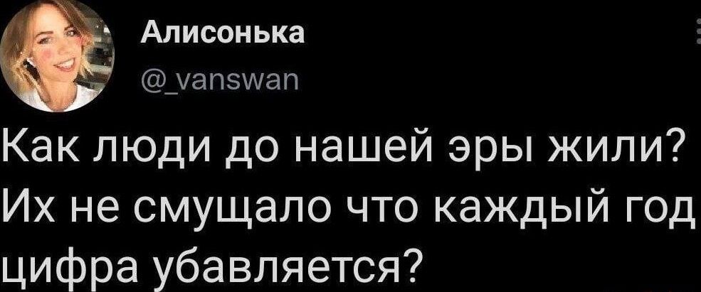 Как люди до нашей эры жили? Их не смущало что каждый год цифра убавляется?