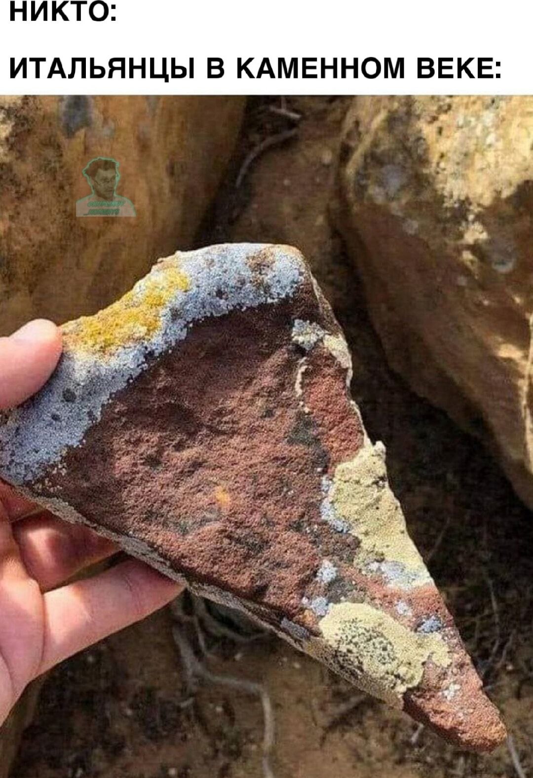 НИКТО: ИТАЛЬЯНЦЫ В КАМЕННОМ ВЕКЕ: