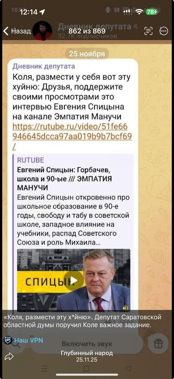 Коля, размести у себя вот эту хуйню: Друзья, поддержите своими просмотрами это интервью Евгения Спицына на канале Эмпатия Манучи https://rutube.ru/video/51fe66 946645dcca97aa019b9b7bcfb69l/