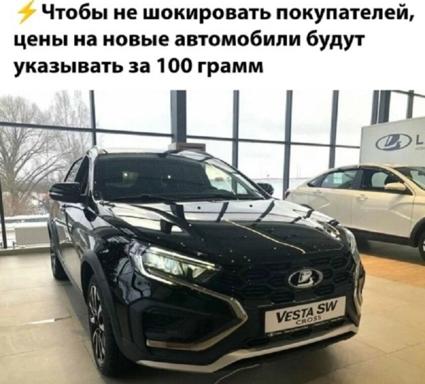⚡ Чтобы не шокировать покупателей, цены на новые автомобили будут указывать за 100 грамм