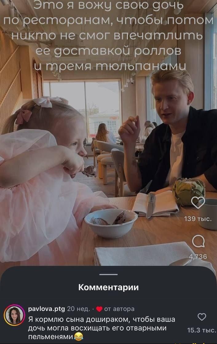 Это я вожу свою дочь по ресторанам, чтобы потом никто не смог впечатлить её доставкой роллов и временем пельменами