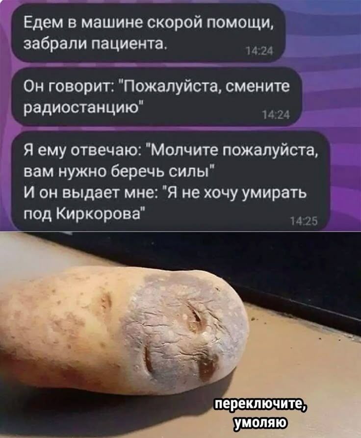 Едем в машине скорой помощи, забрали пациента.
Он говорит: 