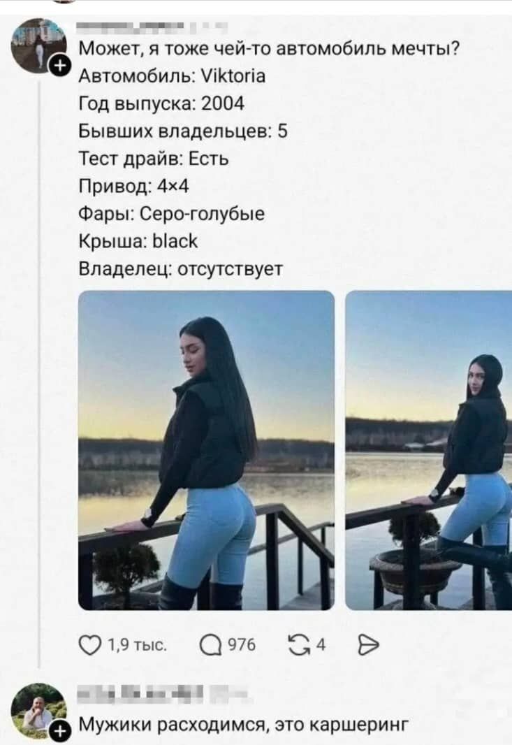 Может, я тоже чей‑то автомобиль мечты? Автомобиль: Viktoria Год выпуска: 2004 Бывших владельцев: 5 Тест драйв: Есть Привод: 4x4 Фары: Серо‑голубые Крышa: black Владелец: отсутствует